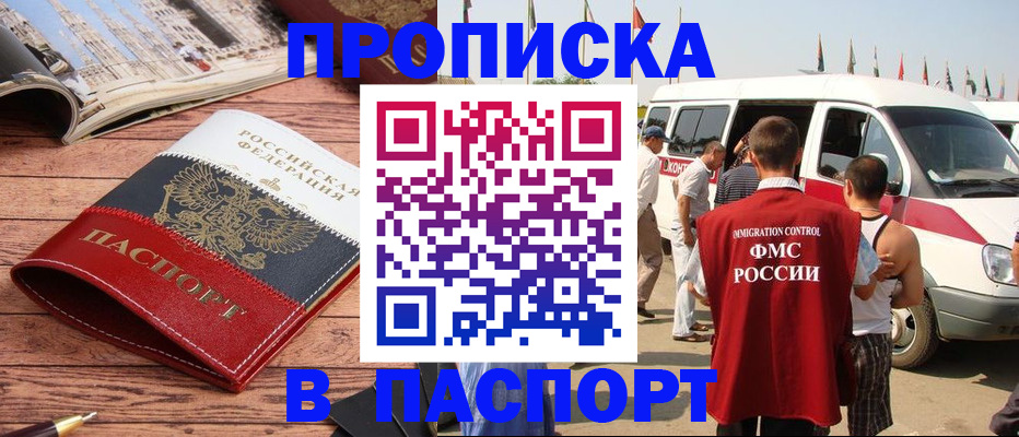 регистрация в Талдоме