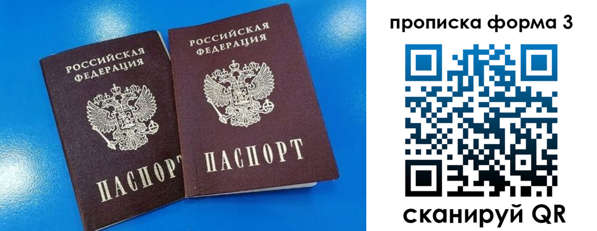 временная регистрация собственник в Талдоме