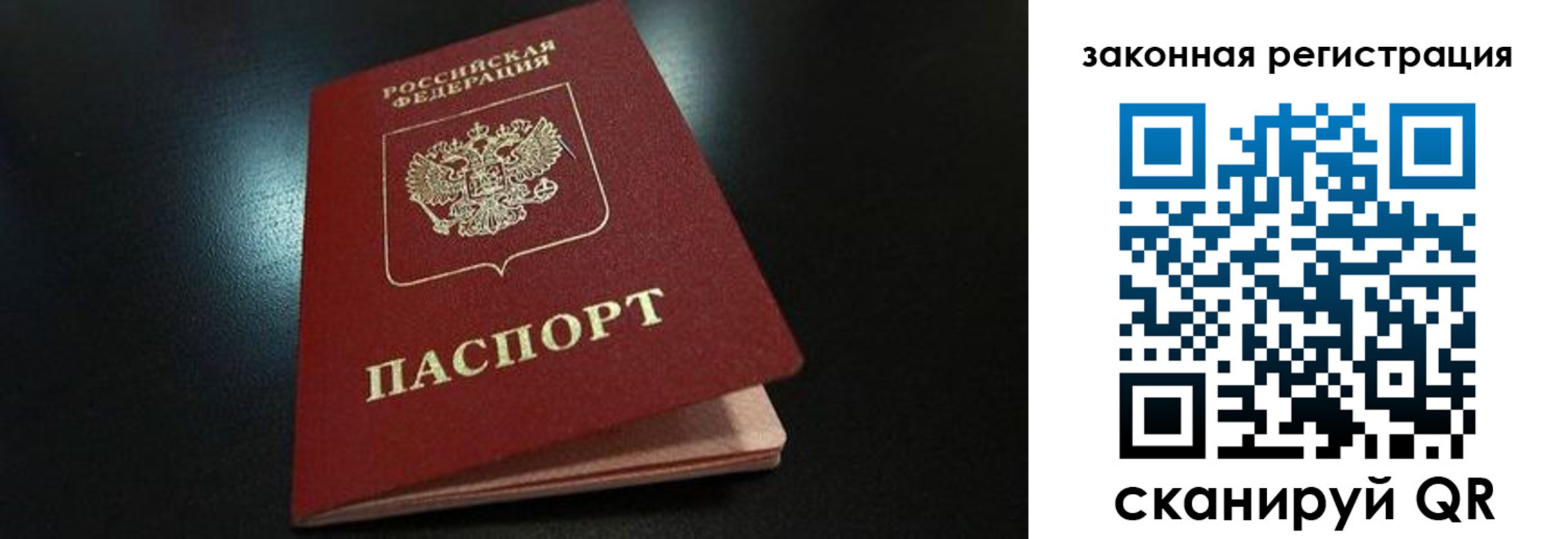 прописка штамп в Талдоме