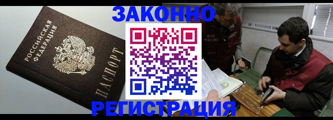 где прописаться в Талдоме
