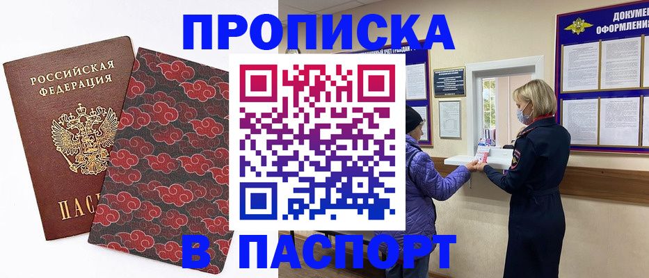 регистрация в Талдоме