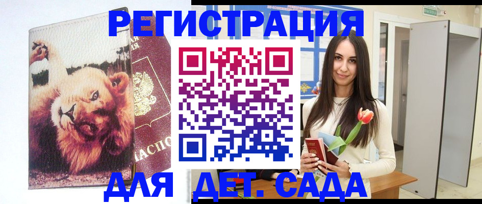 временная регистрация законно в Талдоме