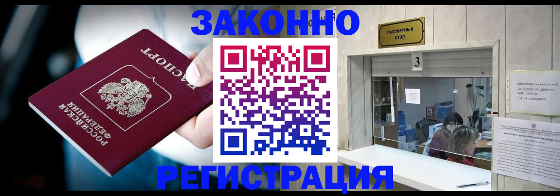 прописка поиск в Талдоме
