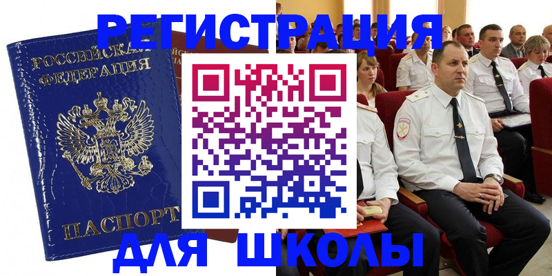 купить прописку в Талдоме