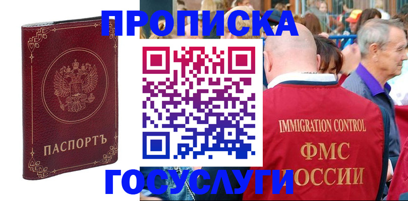 временная регистрация в квартире в Талдоме