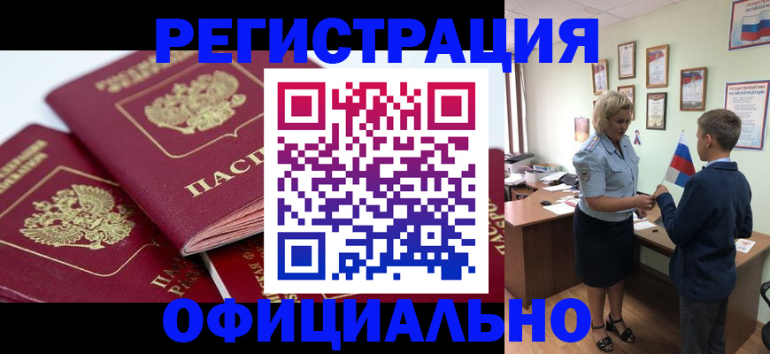 прописка для школы в Талдоме