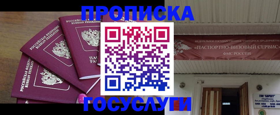 прописка от собственника в Талдоме