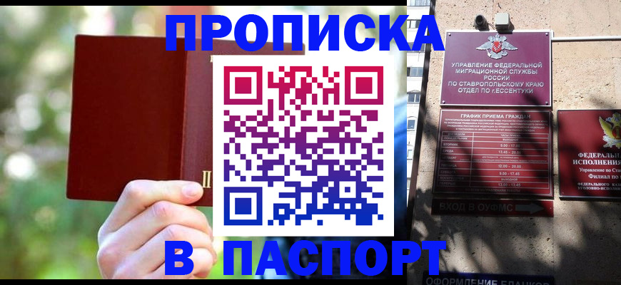 временная регистрация надежно в Талдоме