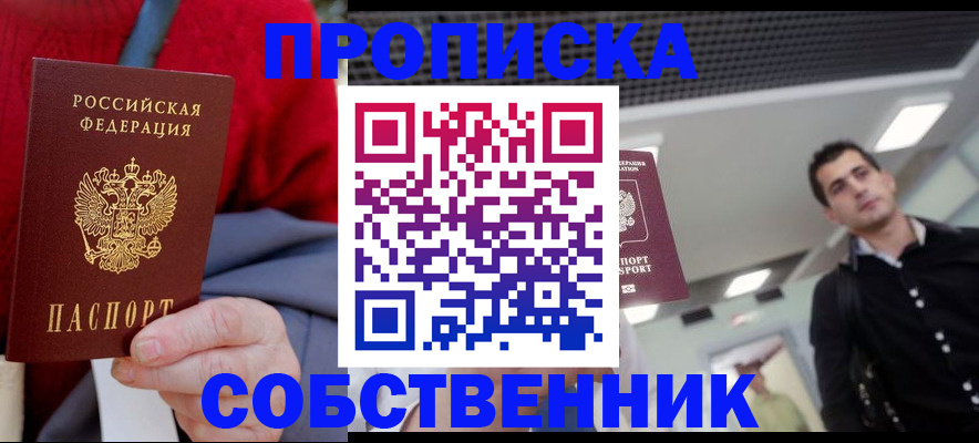 временная регистрация 2025 в Талдоме