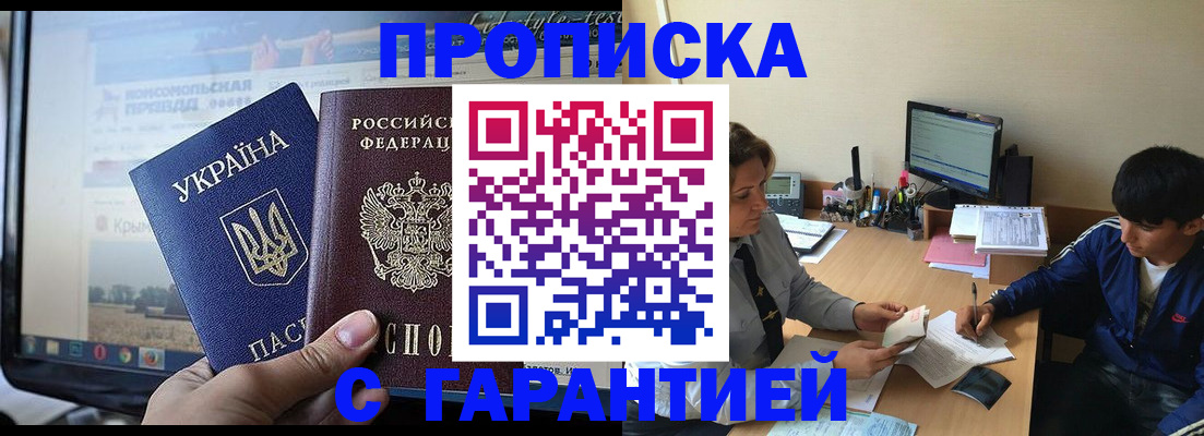 временная регистрация 2025 в Талдоме